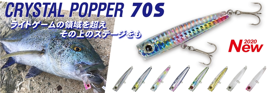 Bassday Crystal Popper 70S