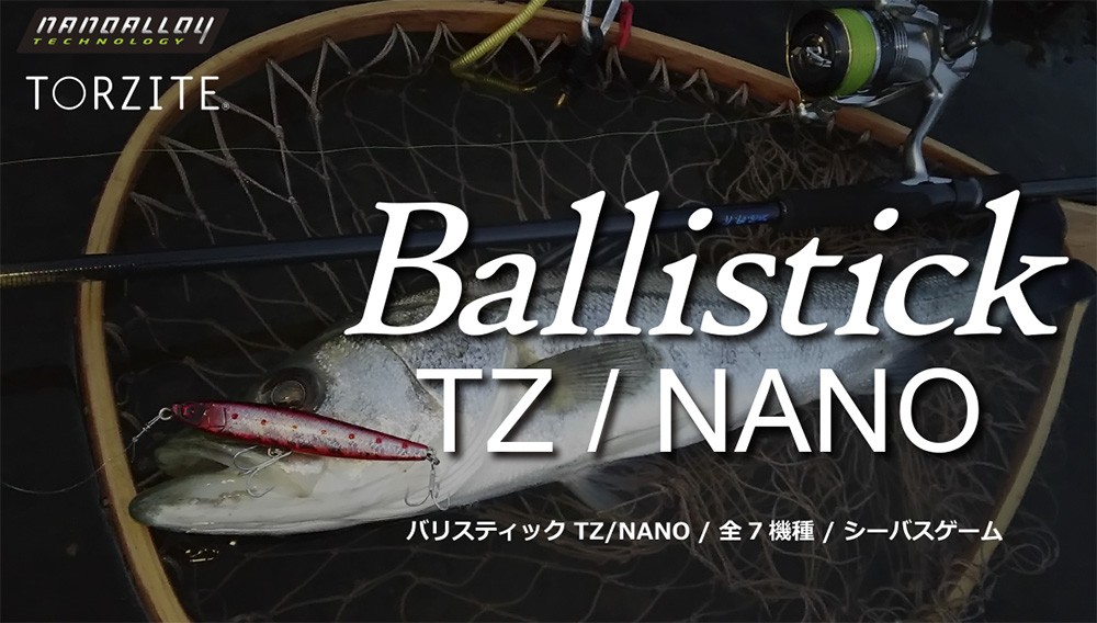 Yamaga Blanks Ballistick 86M TZ/NANO