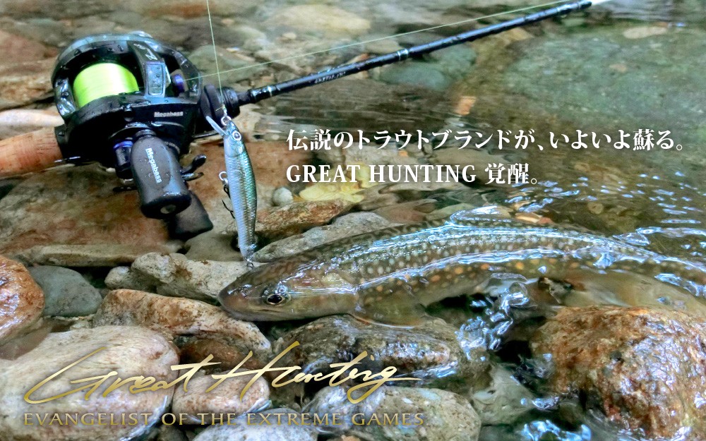 Megabass Great Hunting GH57-3LS