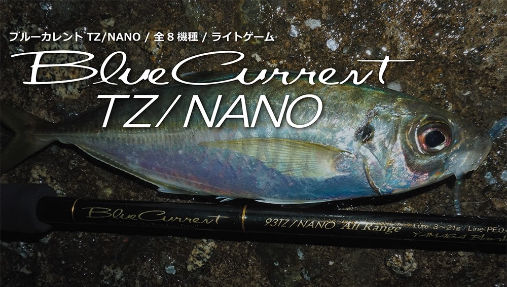 Yamaga Blanks Blue Current JH-Special 67/TZ NANO