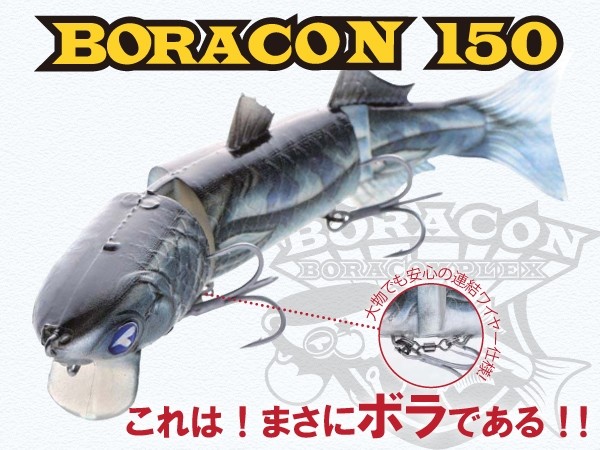 Blue Blue Boracon 150