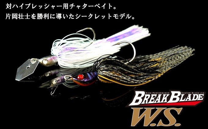 Jackall Bros Break Blade W.S. 1/2oz
