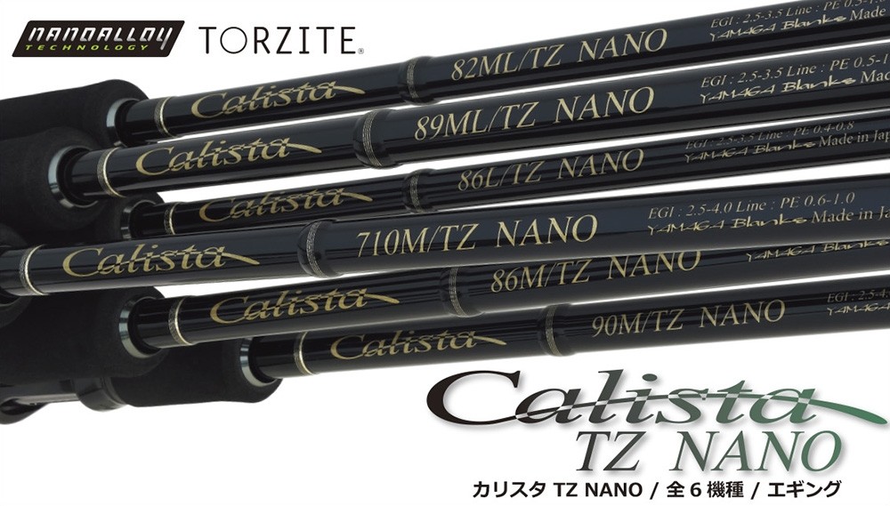 Calista TZ NANO(2022年生産終了) | YAMAGA Blanks