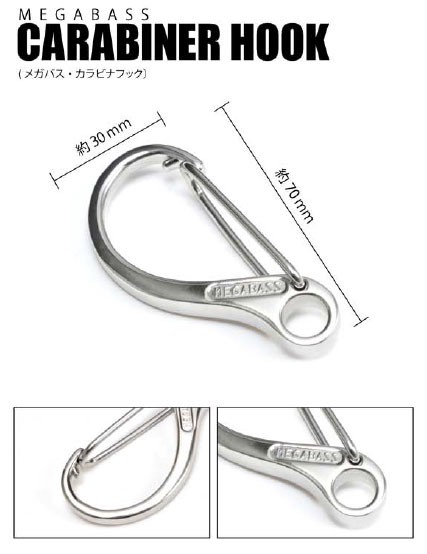 Megabass Carabiner Hook