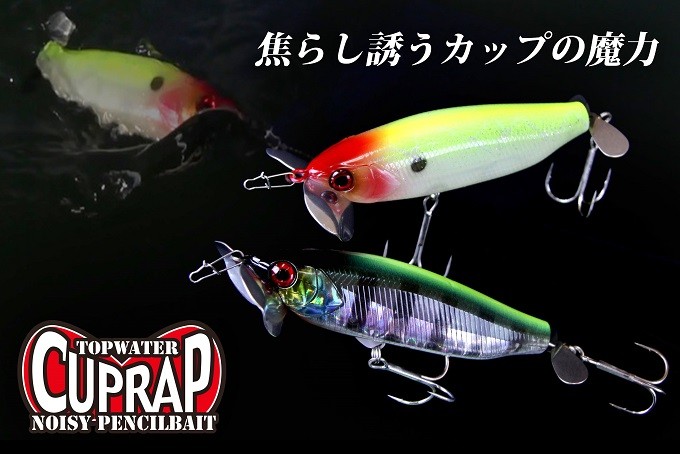 Jackall Bros CUPRAP