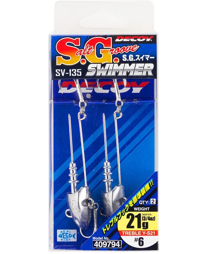 Decoy S.G. Swimmer SV-135