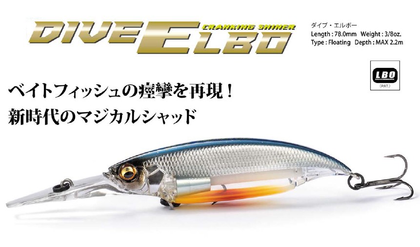 Megabass Dive Elbo