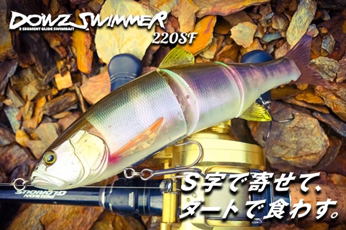 Jackall Bros Dowz Swimmer 220SF