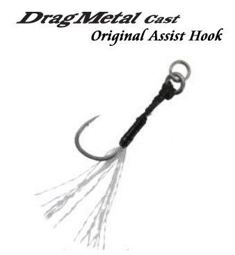 Drag Metal Cast Assist Hook Single