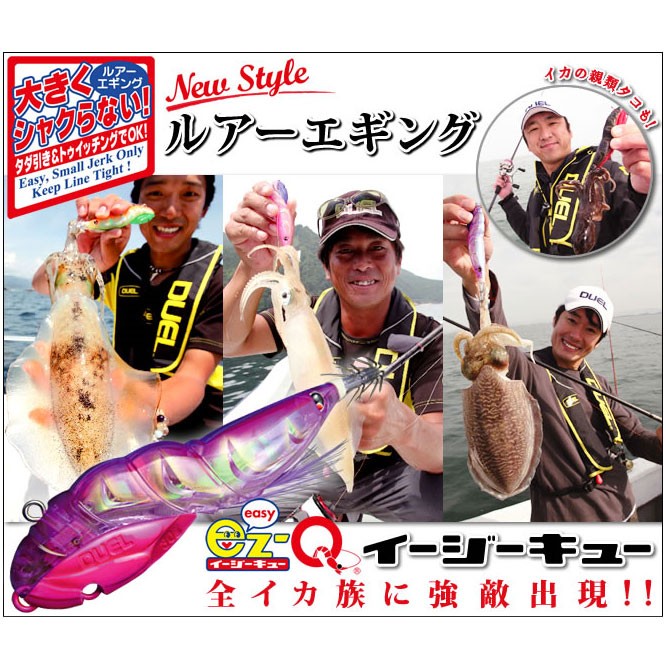 DUEL EZ-Q 3.5 Aurora (30g)