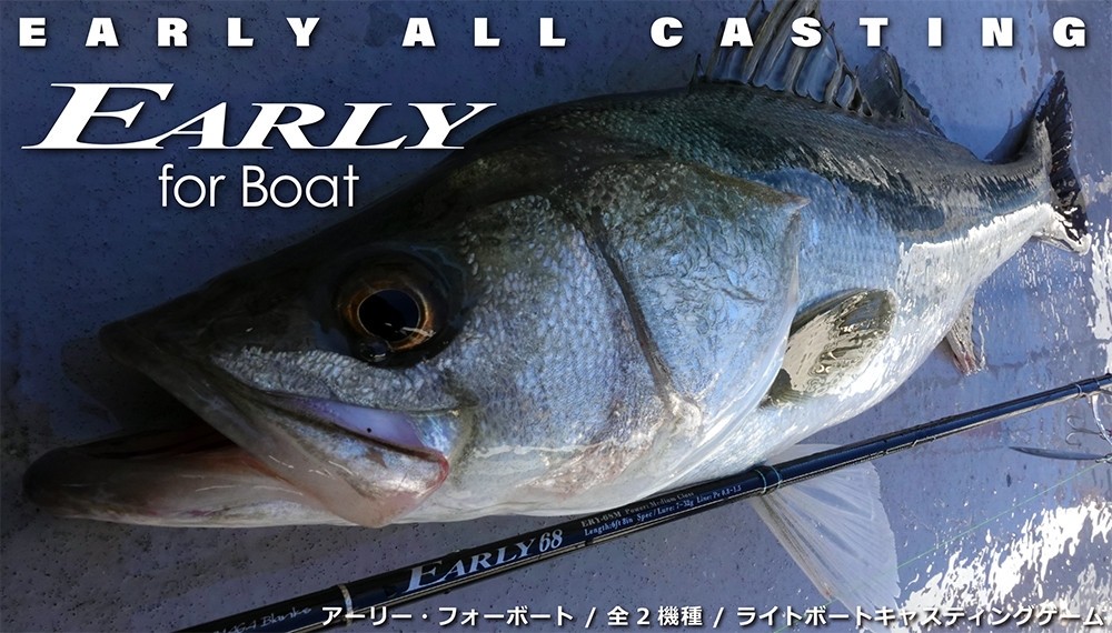 ヤマガブランクス EARLY for Boat アーリーフォーボート 68Ｍ-