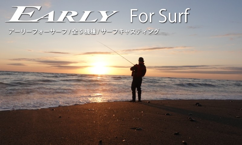 Yamaga Blanks Early for Surf 103M