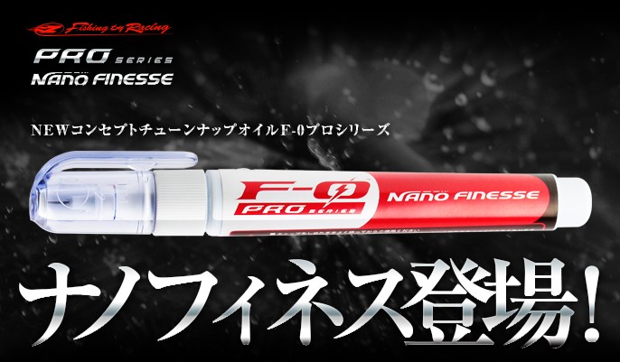 ZPI F-0 Pro Series Nano Finesse