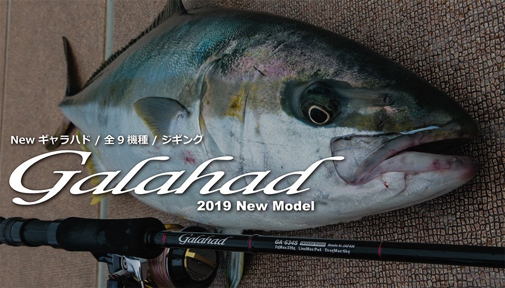 Yamaga Blanks Galahad 634S
