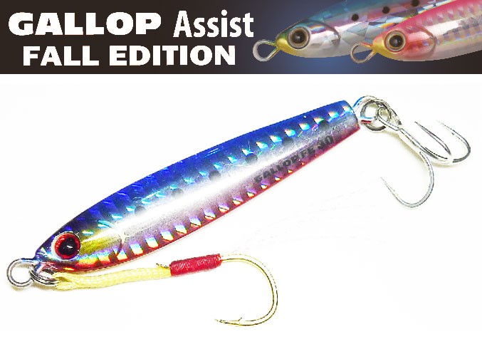 Jackson Gallop Assist Fall Edition 40g