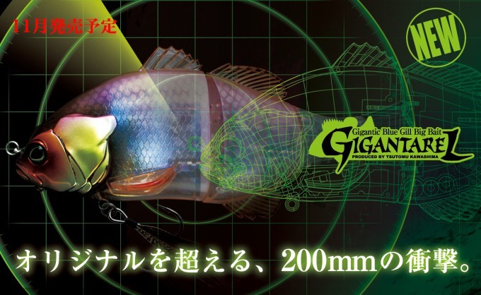 Jackall Bros Gigantarel