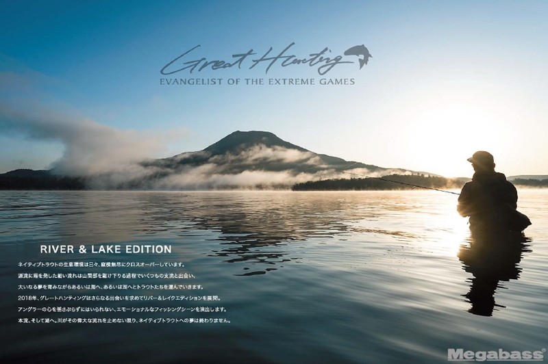 Megabass Great Hunting GH93-2MS