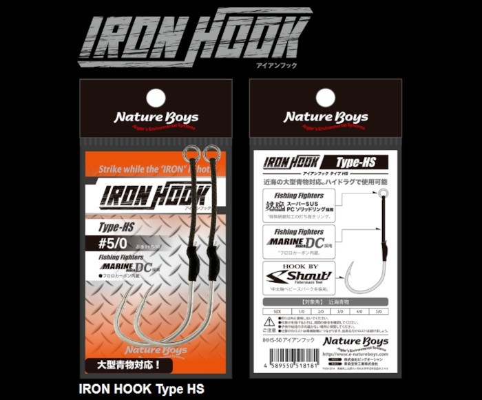 Nature Boys Iron Hook Type-HS