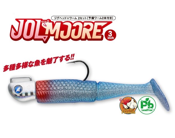 Blue Blue Jolmoore 15g