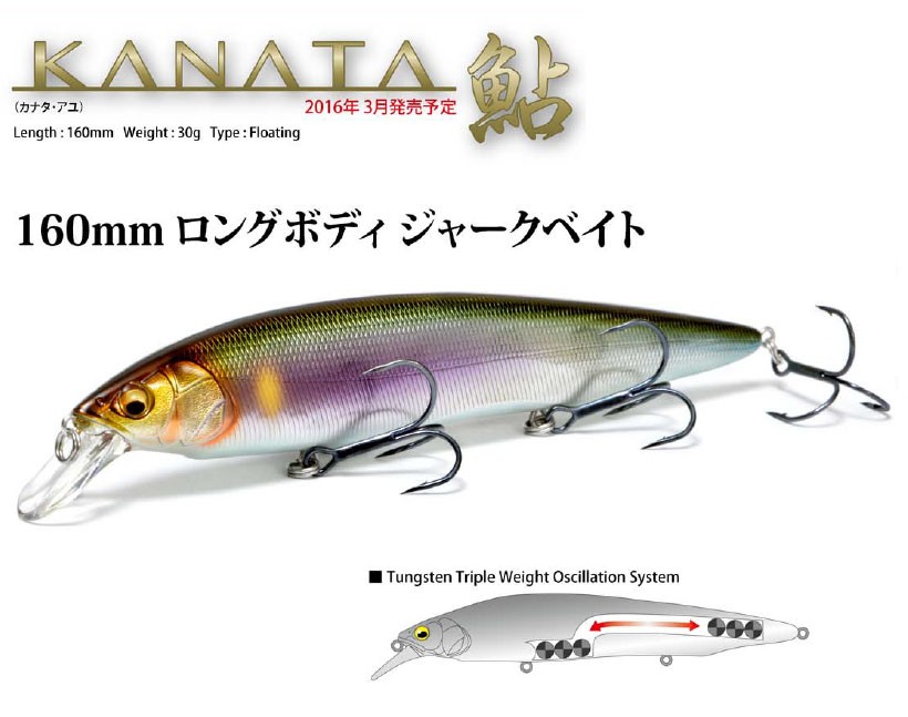 Megabass Kanata Ayu