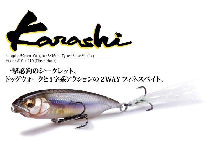Megabass Karashi