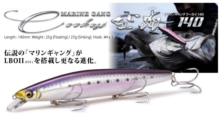 Megabass Marine Gang Cookai 140S