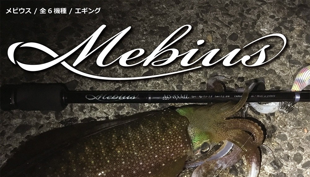 Yamaga Blanks Mebius 710L