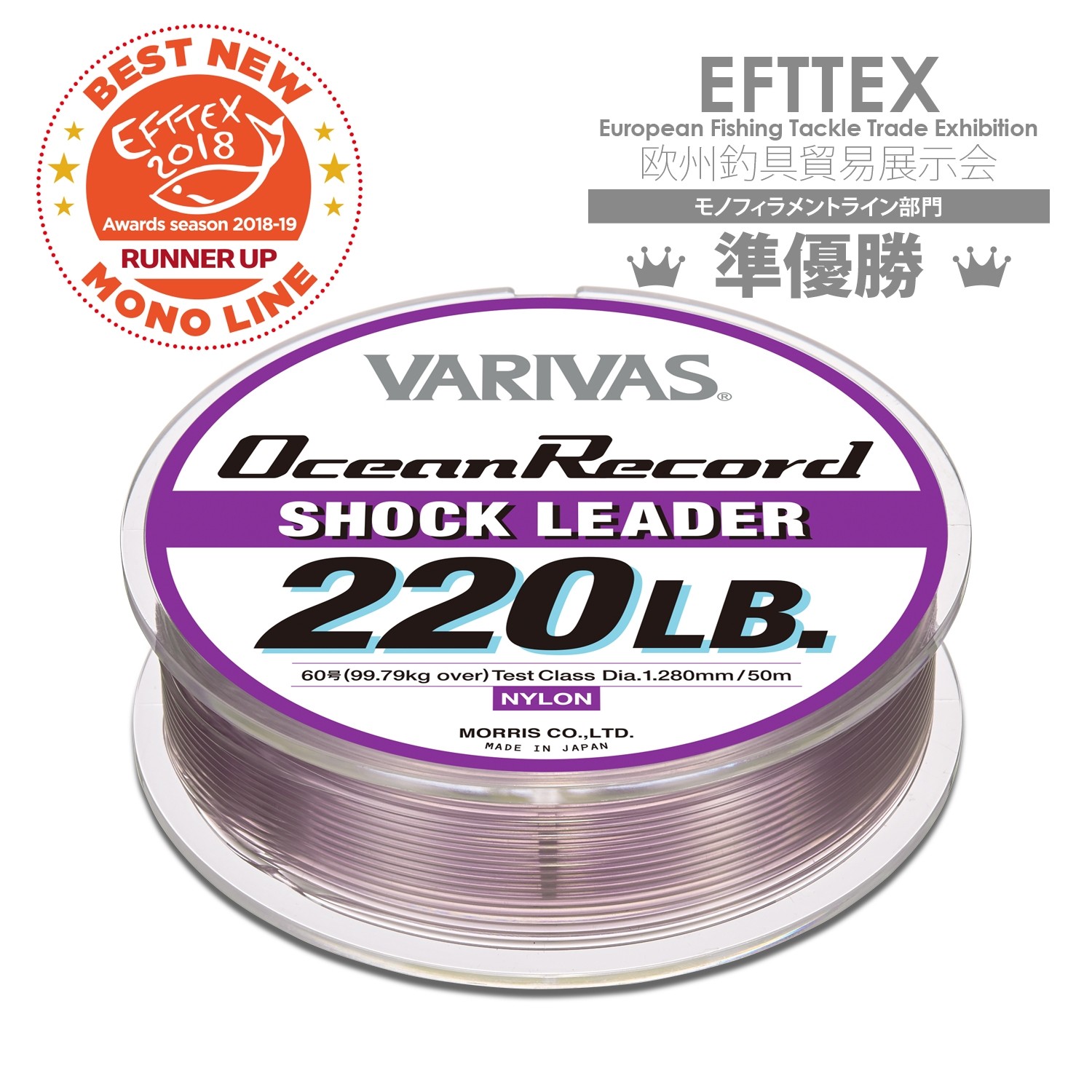 Varivas Ocean Record Shock Leader