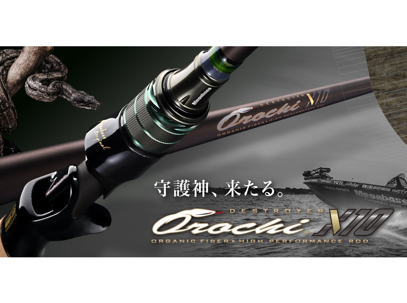 Megabass 2023 Orochi X10 F1.1/2-65XT