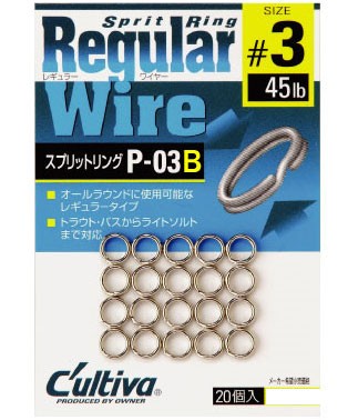 Owner Split Ring P-03B