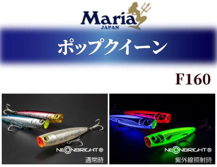 Maria Pop Queen F160 Neon Bright
