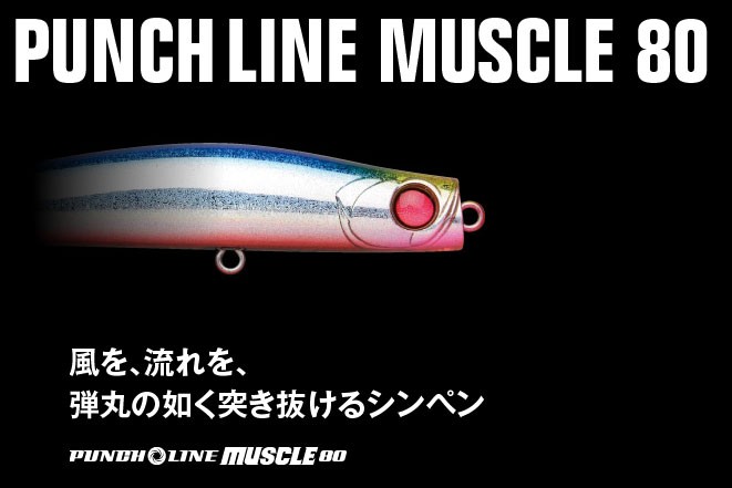 APIA Punch Line Muscle 80