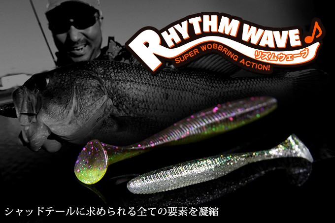 Jackall Bros Rhythm Wave 5.8"