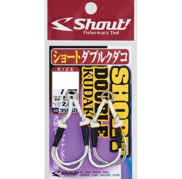 Shaut Short Double Kudako