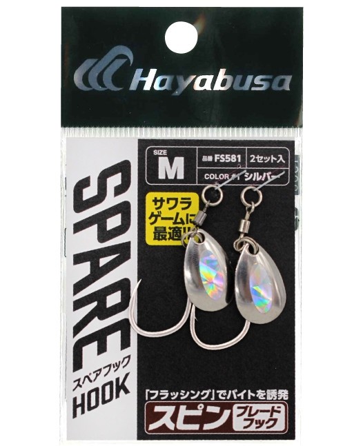 Hayabusa Spin Blade Hook