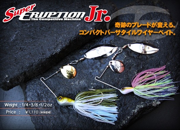 Jackall Bros Super Eruption Jr 1/4oz