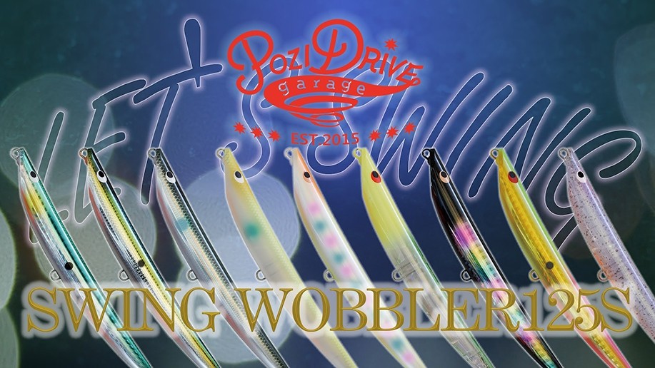 Pozi Drive Garage Swing Wobbler 125S