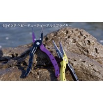 Kahara Japan 6.5inch Heavy-duty Aluminum Pliers