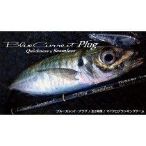 Yamaga Blanks Blue Current 73 Plug Seamless