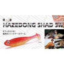 Megabass Hazedong Shad SW 3"