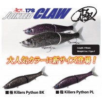 Gan Craft Jointed Claw 178