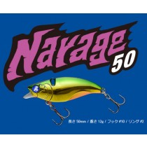 Blue Blue Narage 50