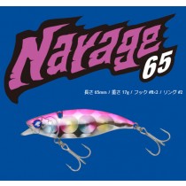 Blue Blue Narage 65