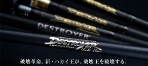 Megabass 2020 Destroyer F5.1/2-72X