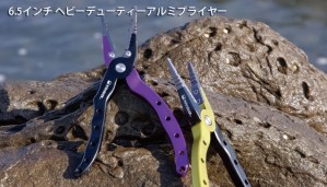 Kahara Japan 6.5inch Heavy-duty Aluminum Pliers
