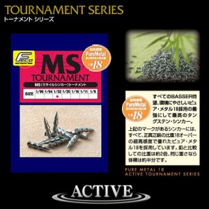 Active MS Tournament Tungsten Sinker