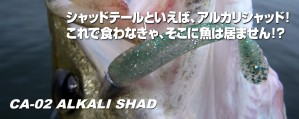 Coreman Alkali Shad 75