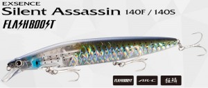 Shimano Silent Assassin 140F Flash Boost