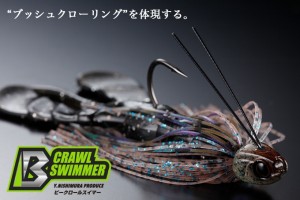Jackall Bros B Crawl Swimmer 3/16oz