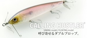 deps Calling Hustler (S)